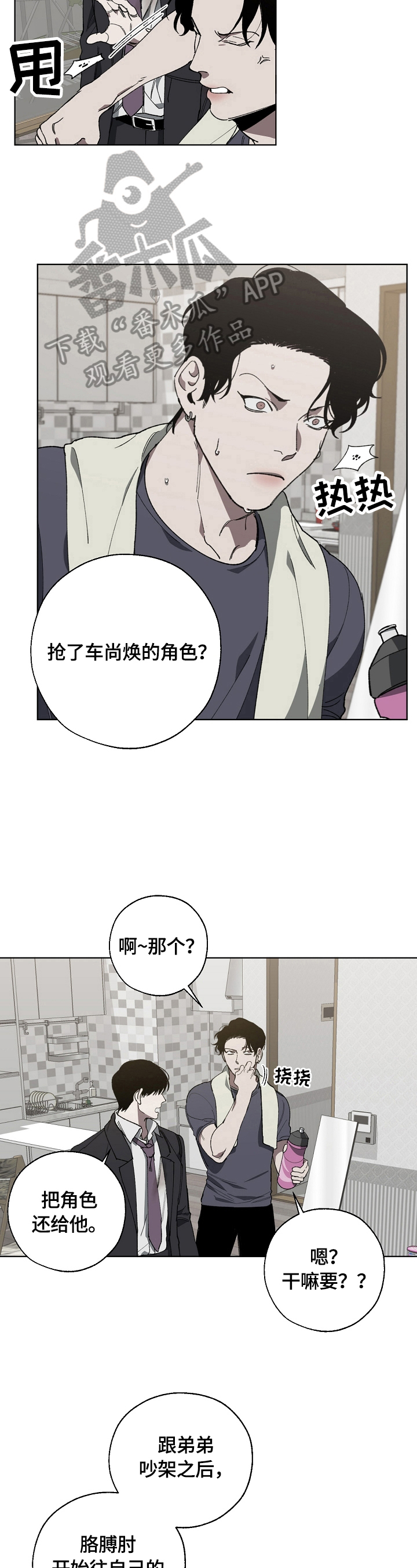 第13章：劝告3