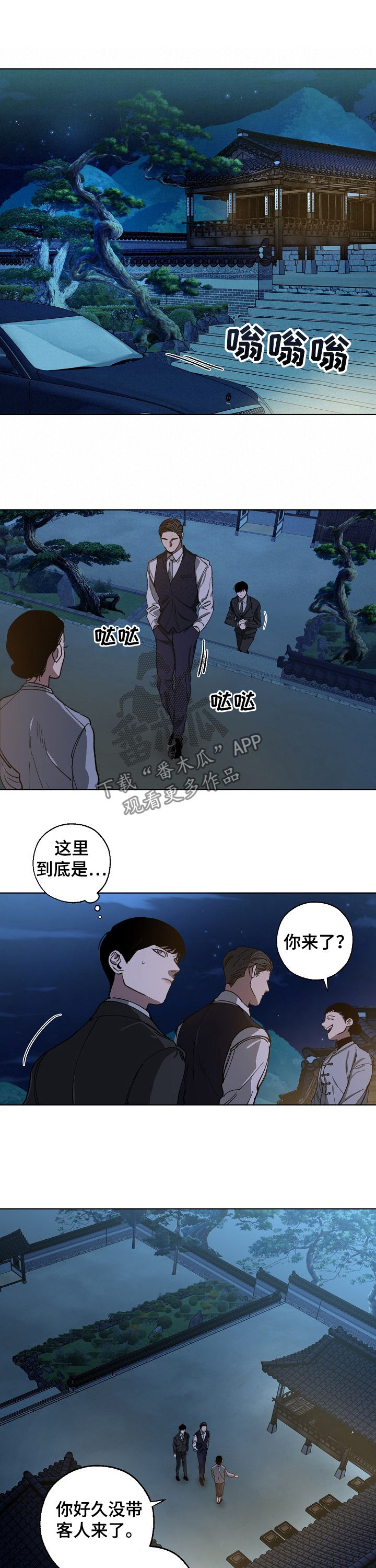 第49章：金会长3
