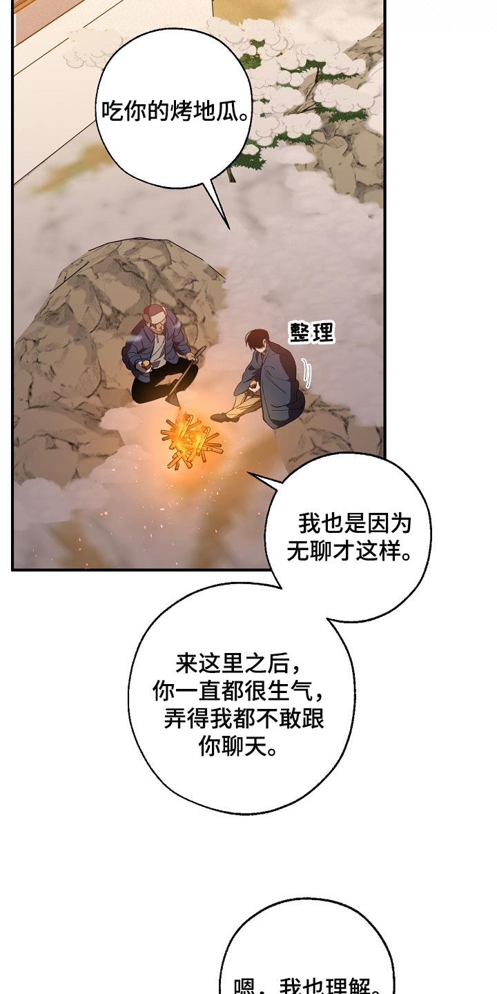 第123章：监视10