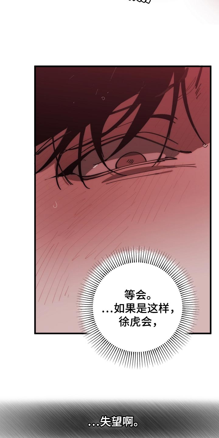 第149章：失望18