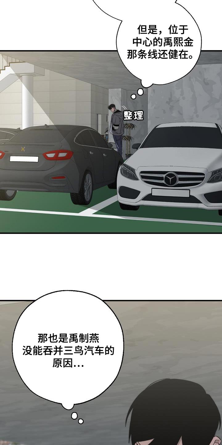 第186章：隐藏电话12