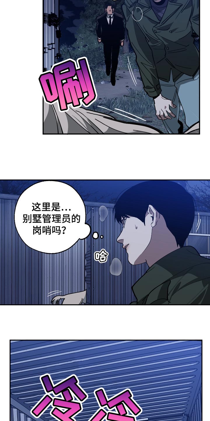 第108章：金库的钥匙17