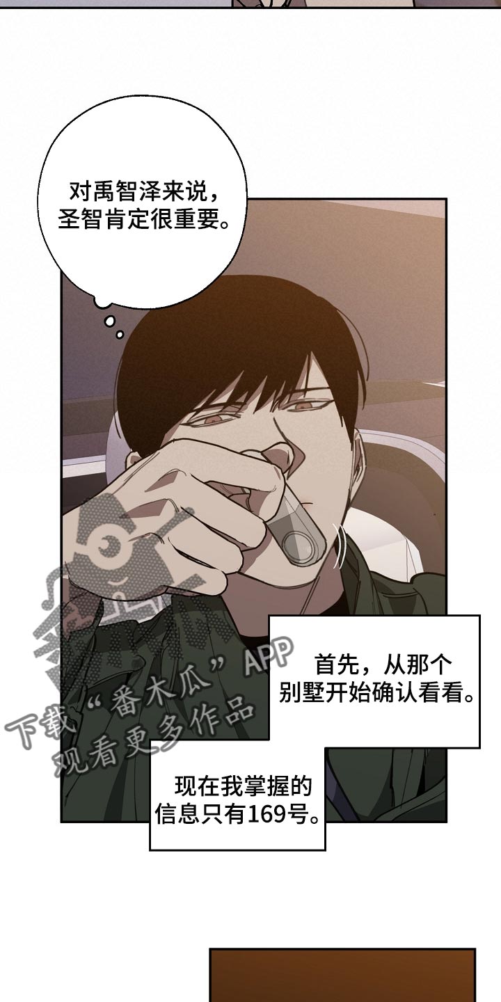 第107章：有趣的事情8