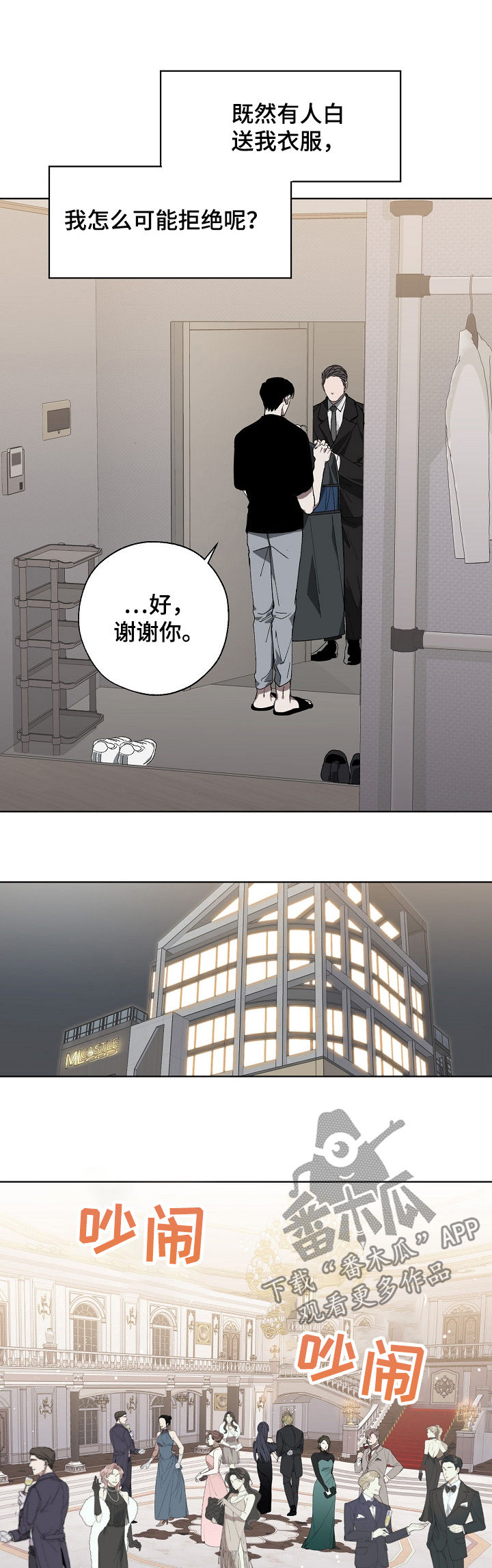第35章：派对2