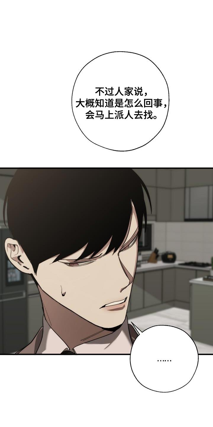 第179章：失踪14