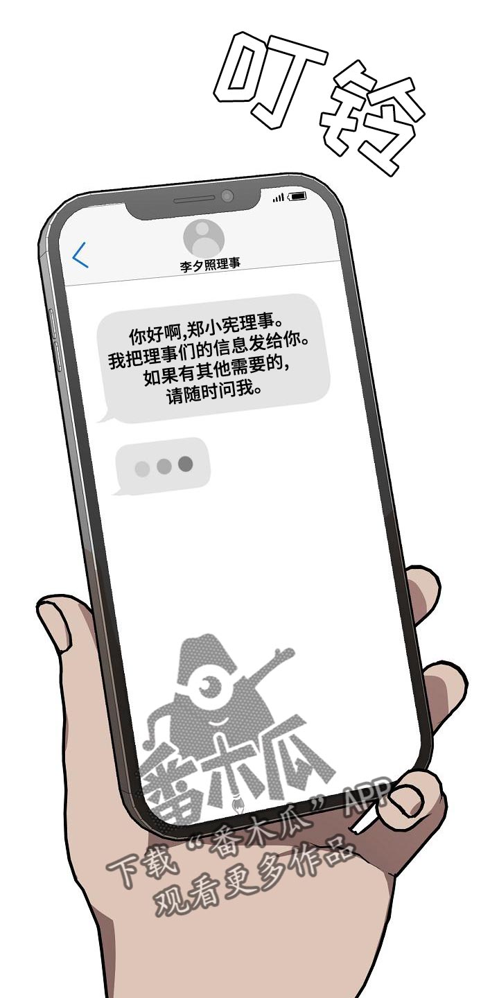 第163章：被老虎驯服了8