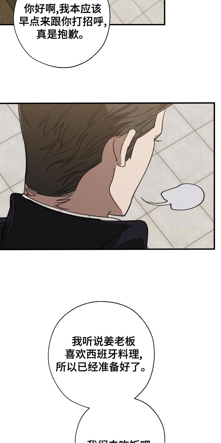 第169章：不确定5