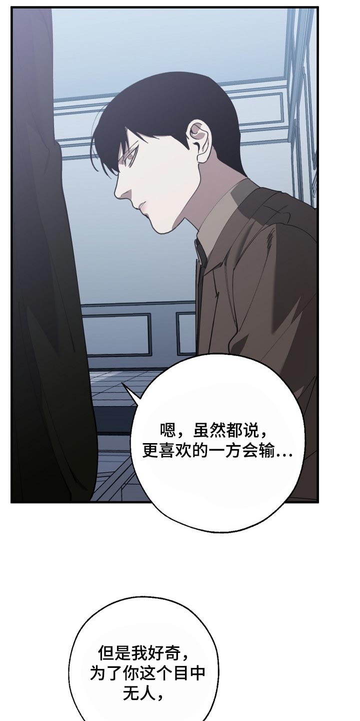 第138章：忍你也是有限度的14