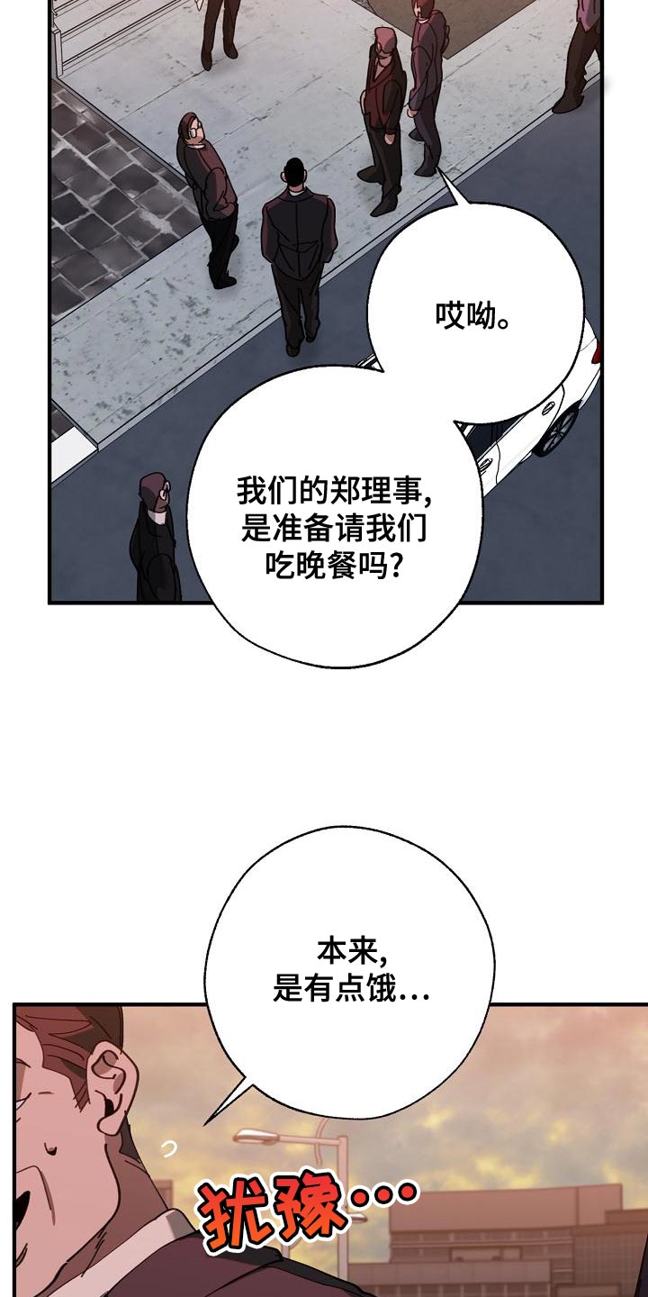 第174章：请客10