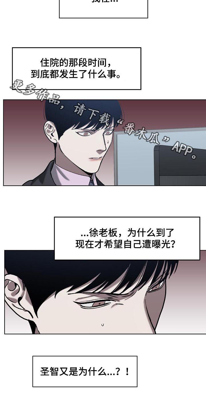 第61章：疑团8
