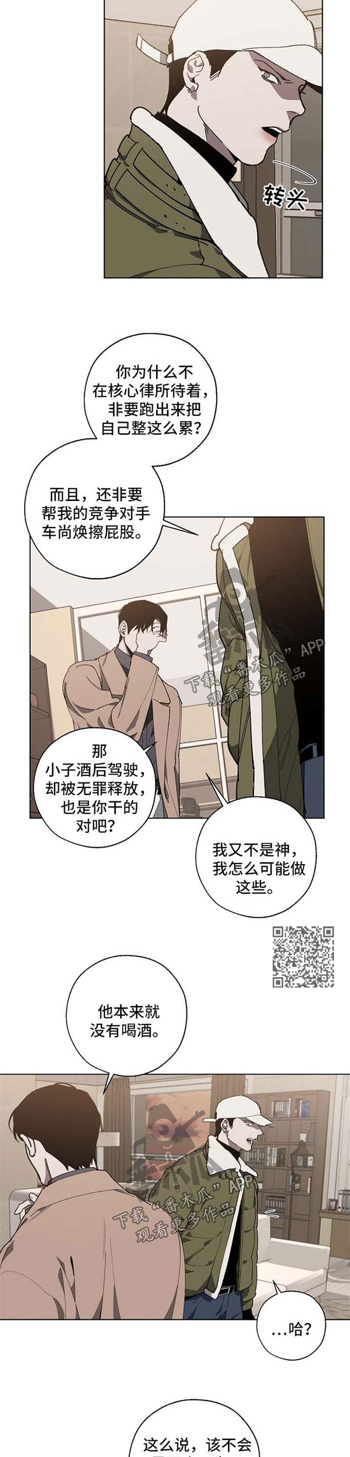 第20章：失误3