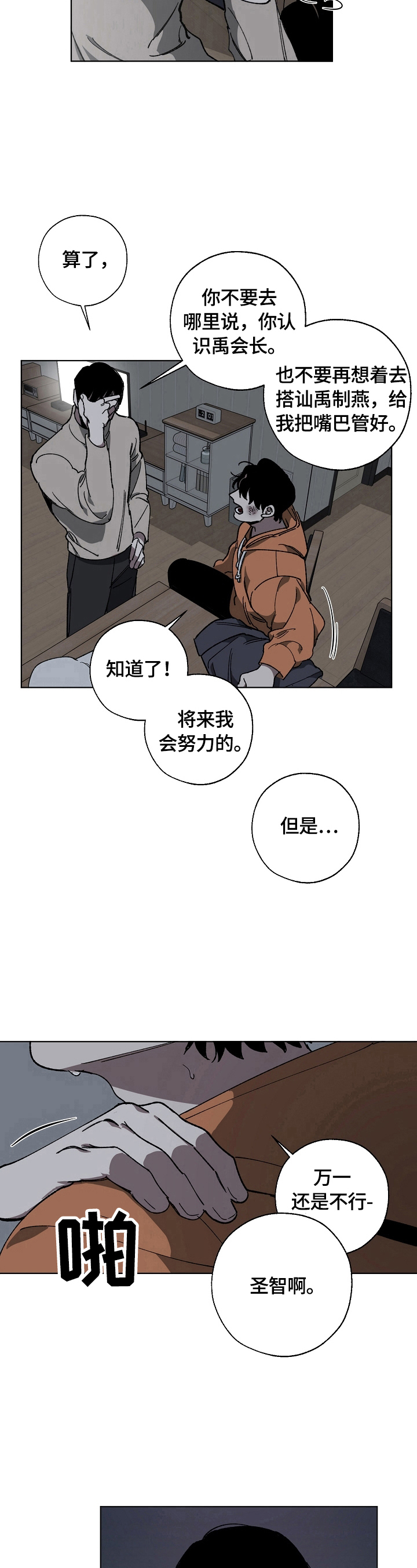 第6章：警告6