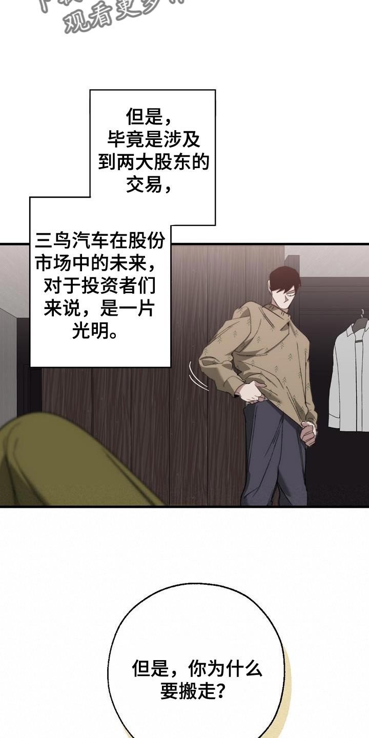 第183章：该死的老虎7