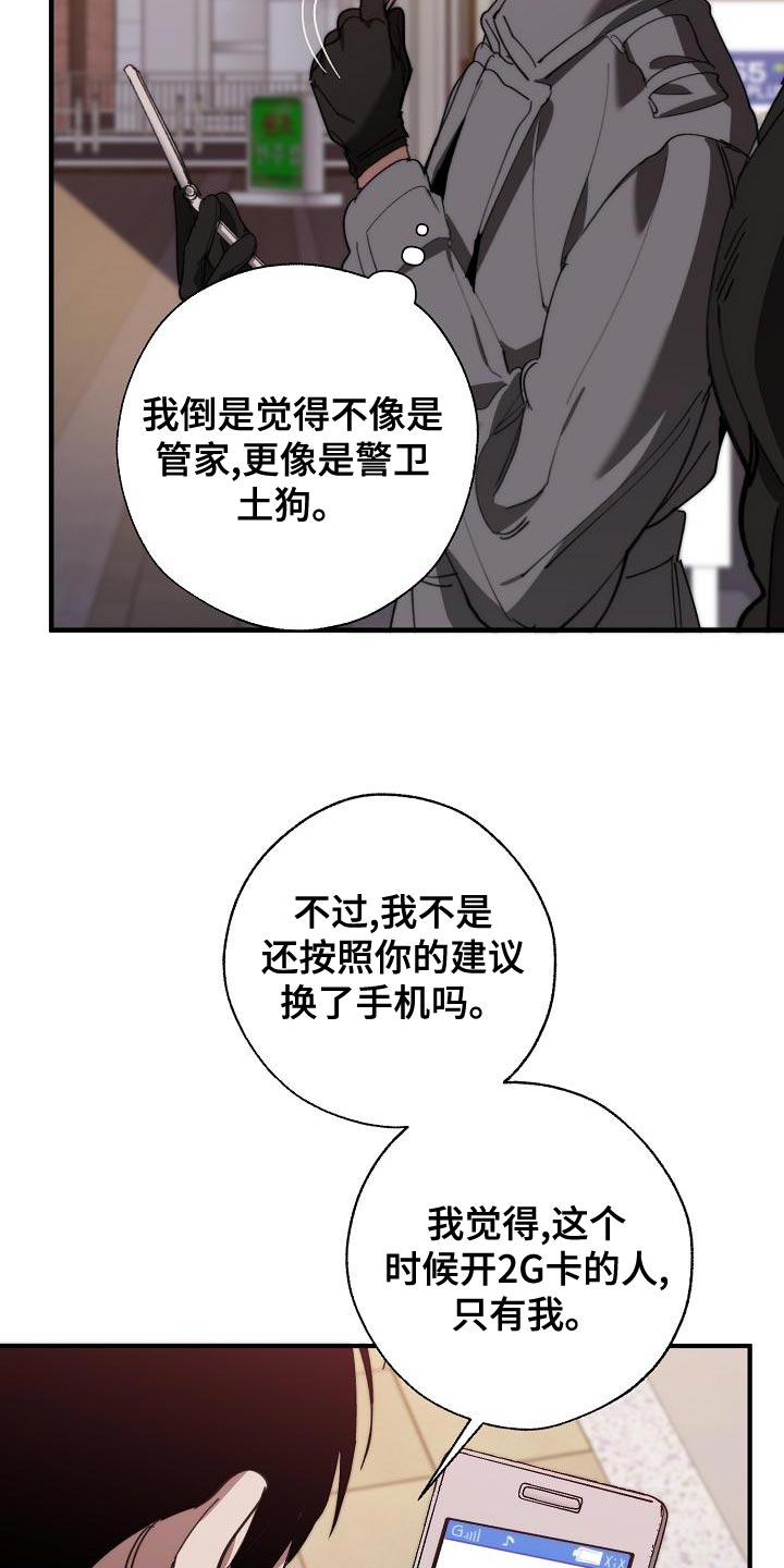 第168章：真正可怕的谁3