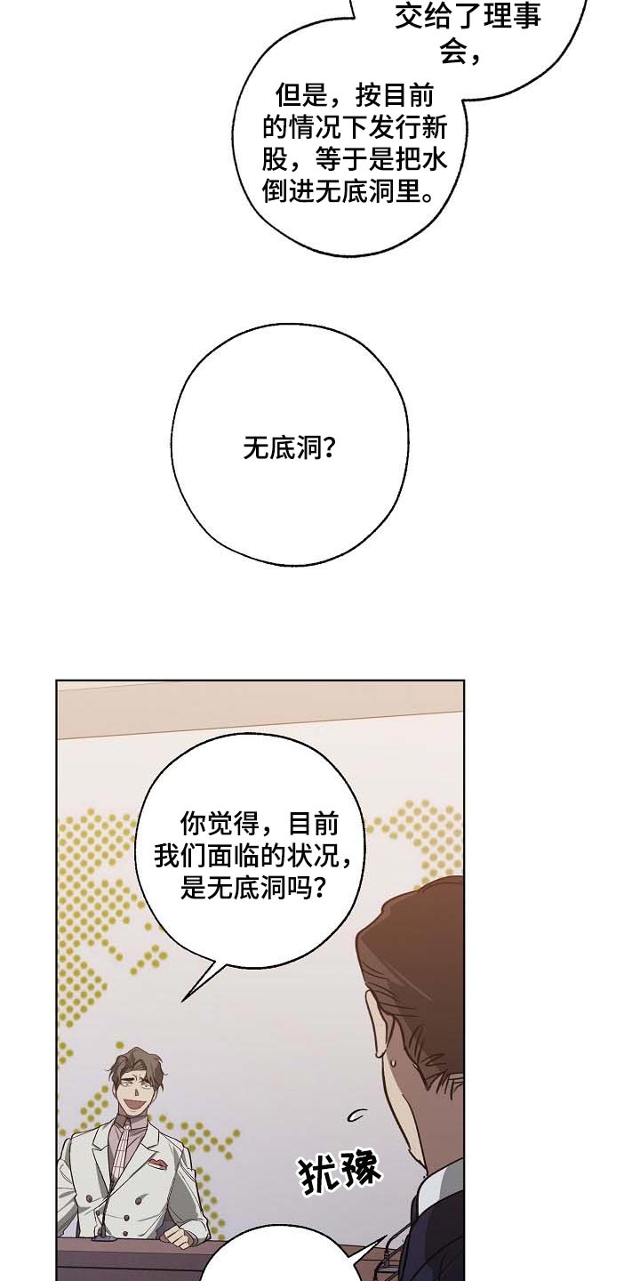 第102章：无底洞23