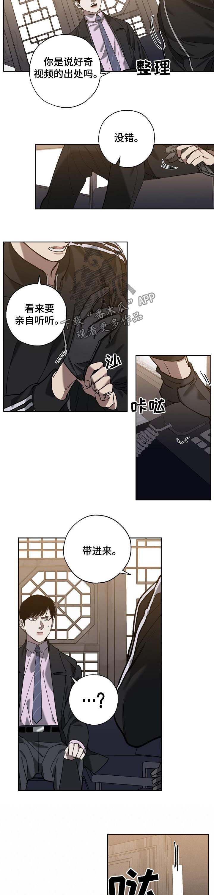 第66章：非法拘禁1