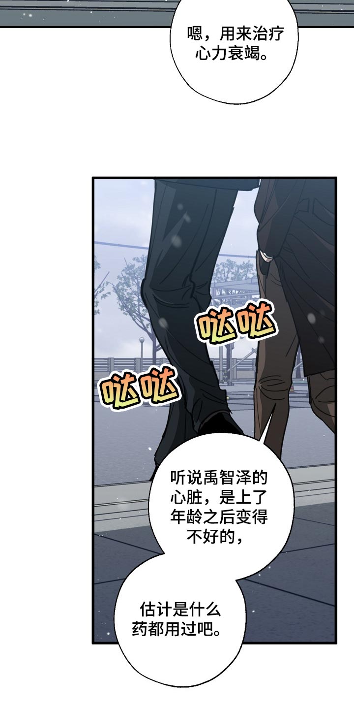 第116章：难不成是你弄的7