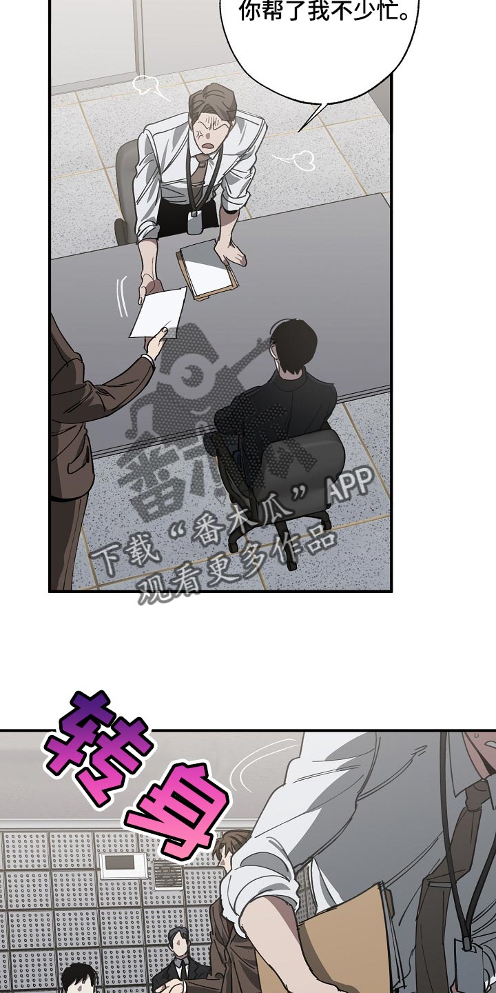 第116章：难不成是你弄的4