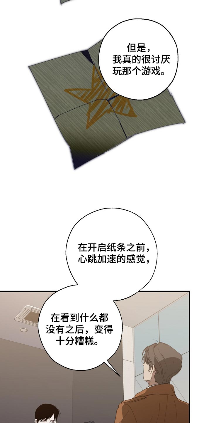 第135章：偷拍12