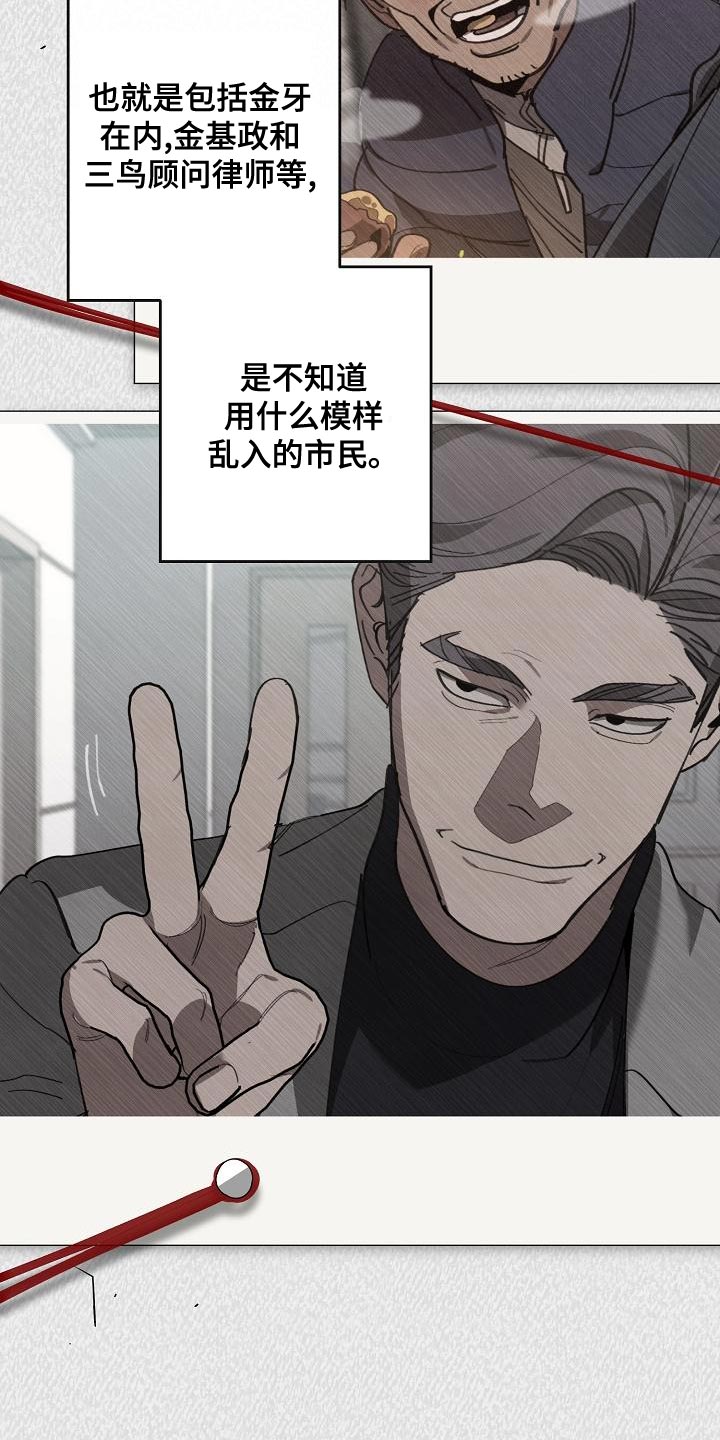 第172章：干涉投票14