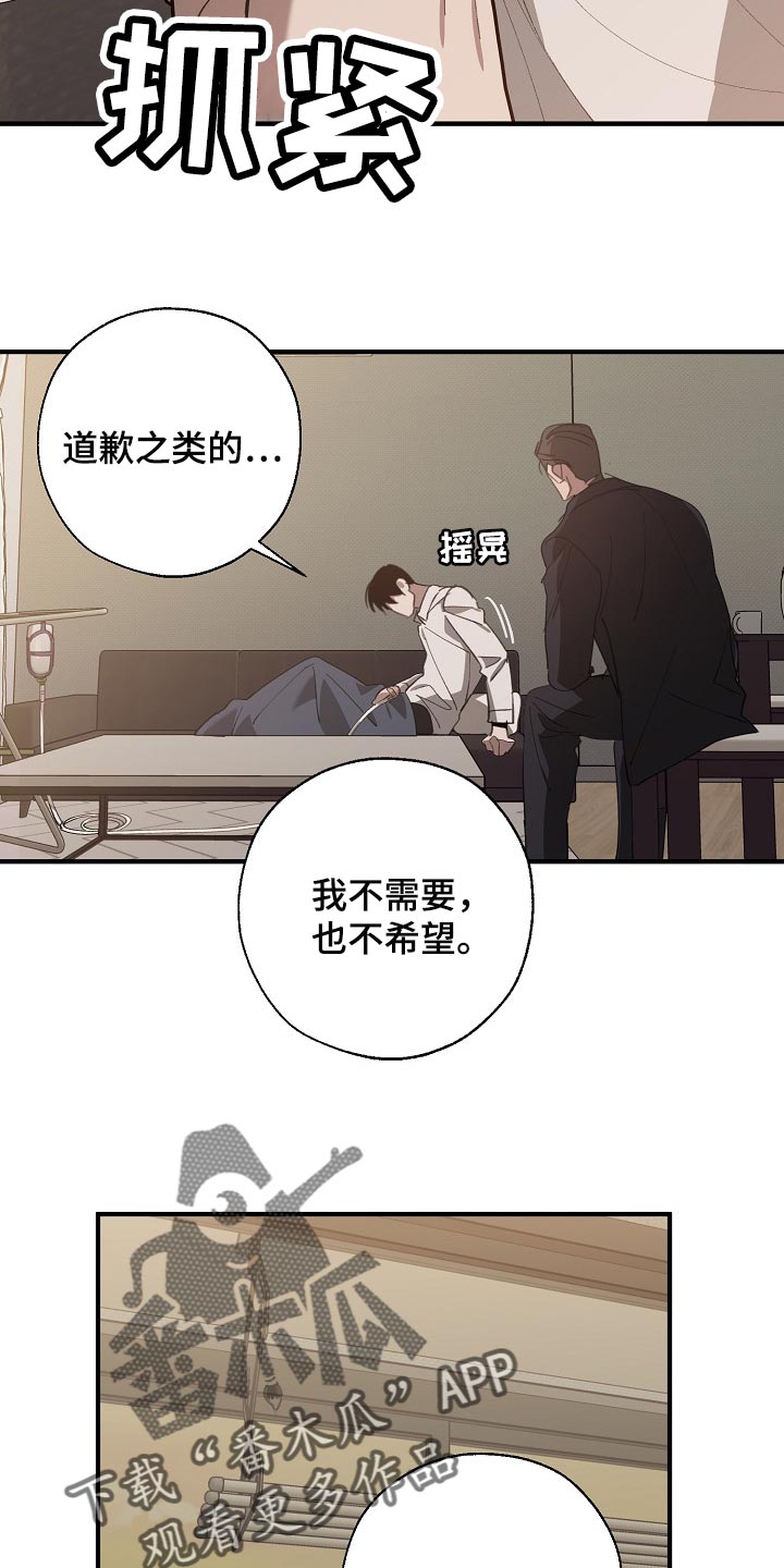 第130章：不相信你的证据18