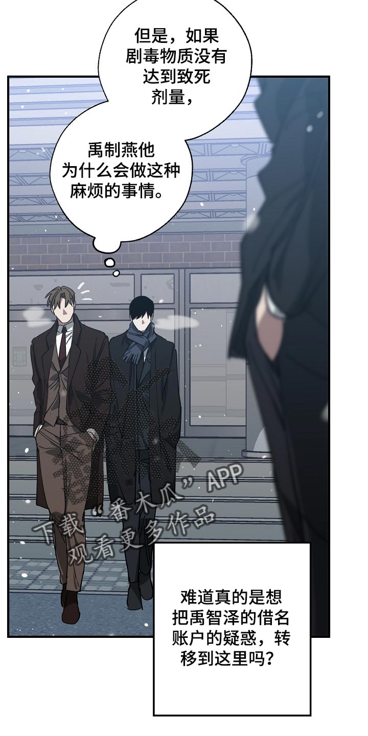 第116章：难不成是你弄的9