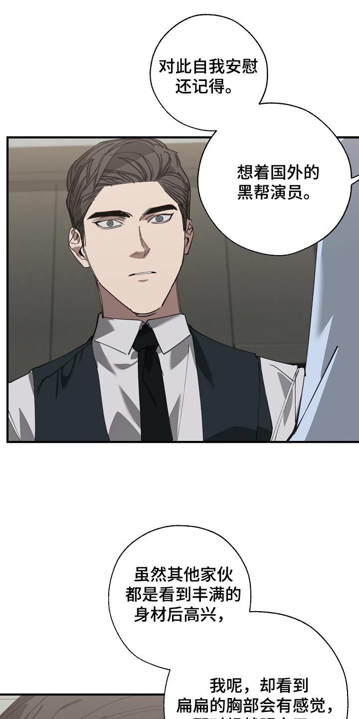 第146章：对我淡一点18