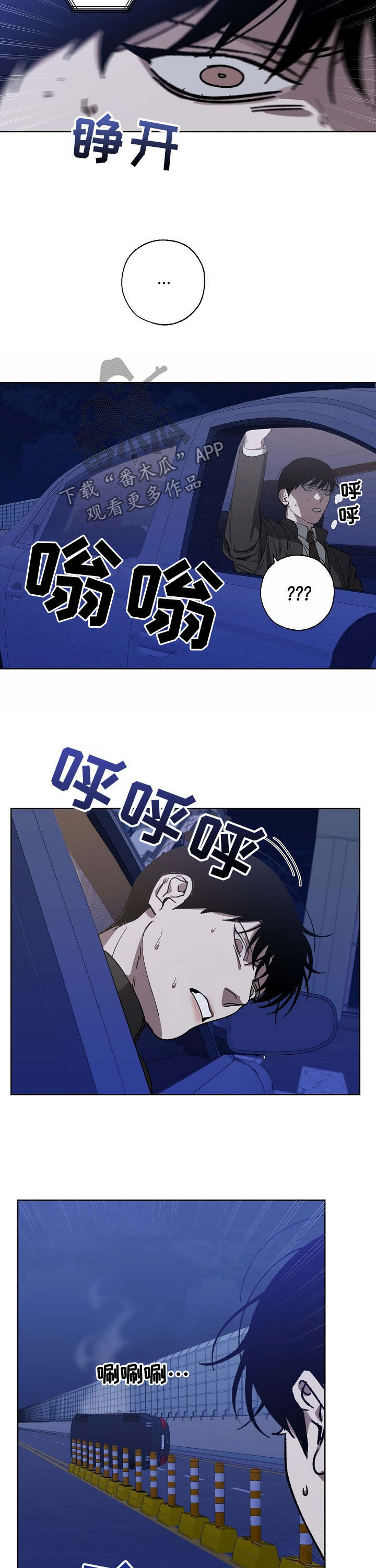 第88章：犯人2