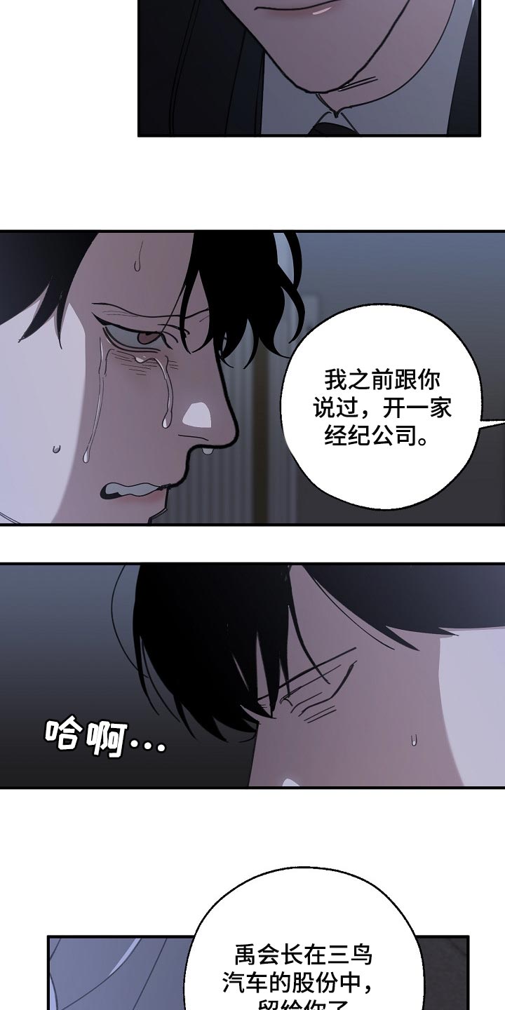 第119章：缩短时间4