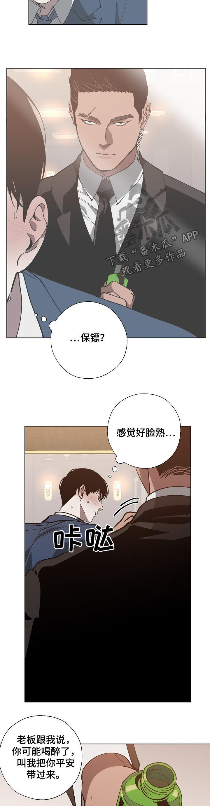 第39章：好久不见4