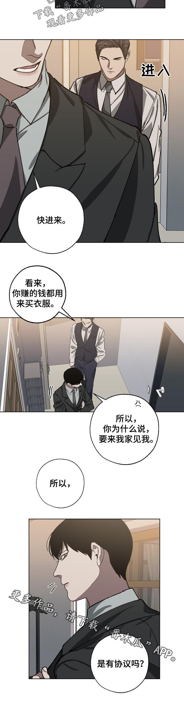 第47章：有协议吗8