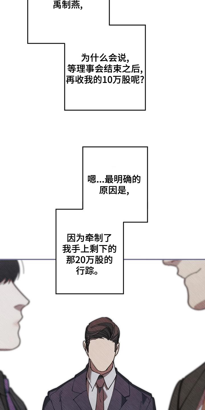 第172章：干涉投票27