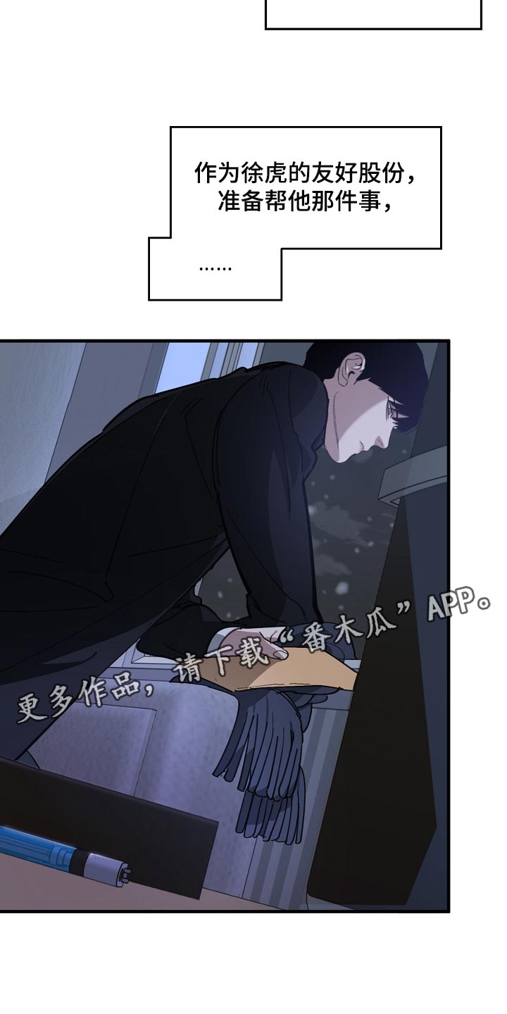 第119章：缩短时间22