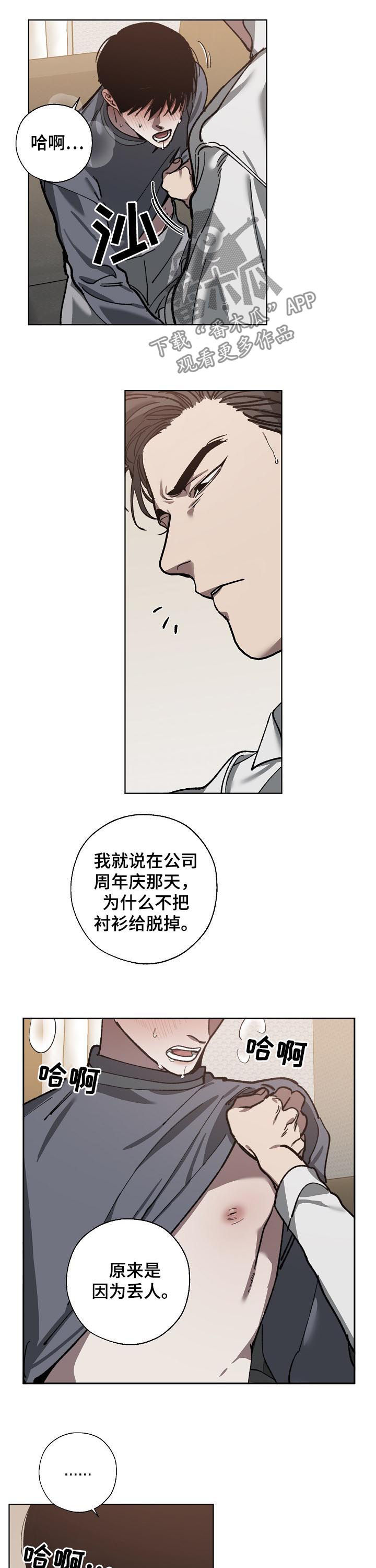 第57章：能不能轻点4