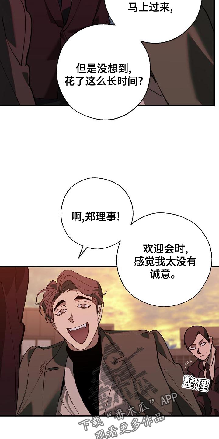 第174章：请客14