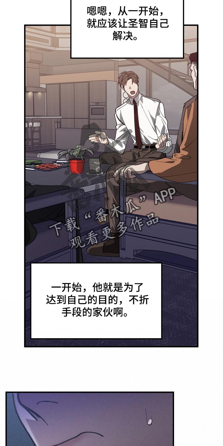 第122章：聪明人5