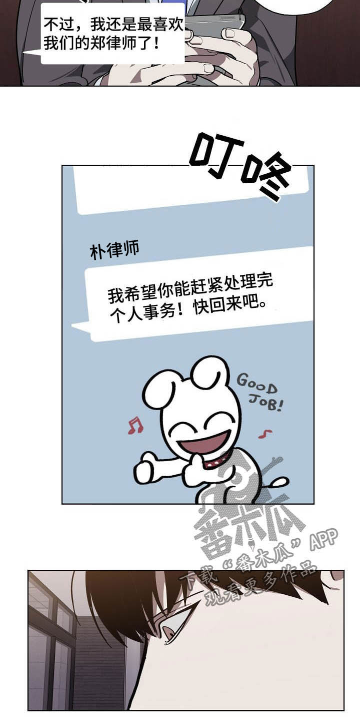 第100章：理事会开始了2