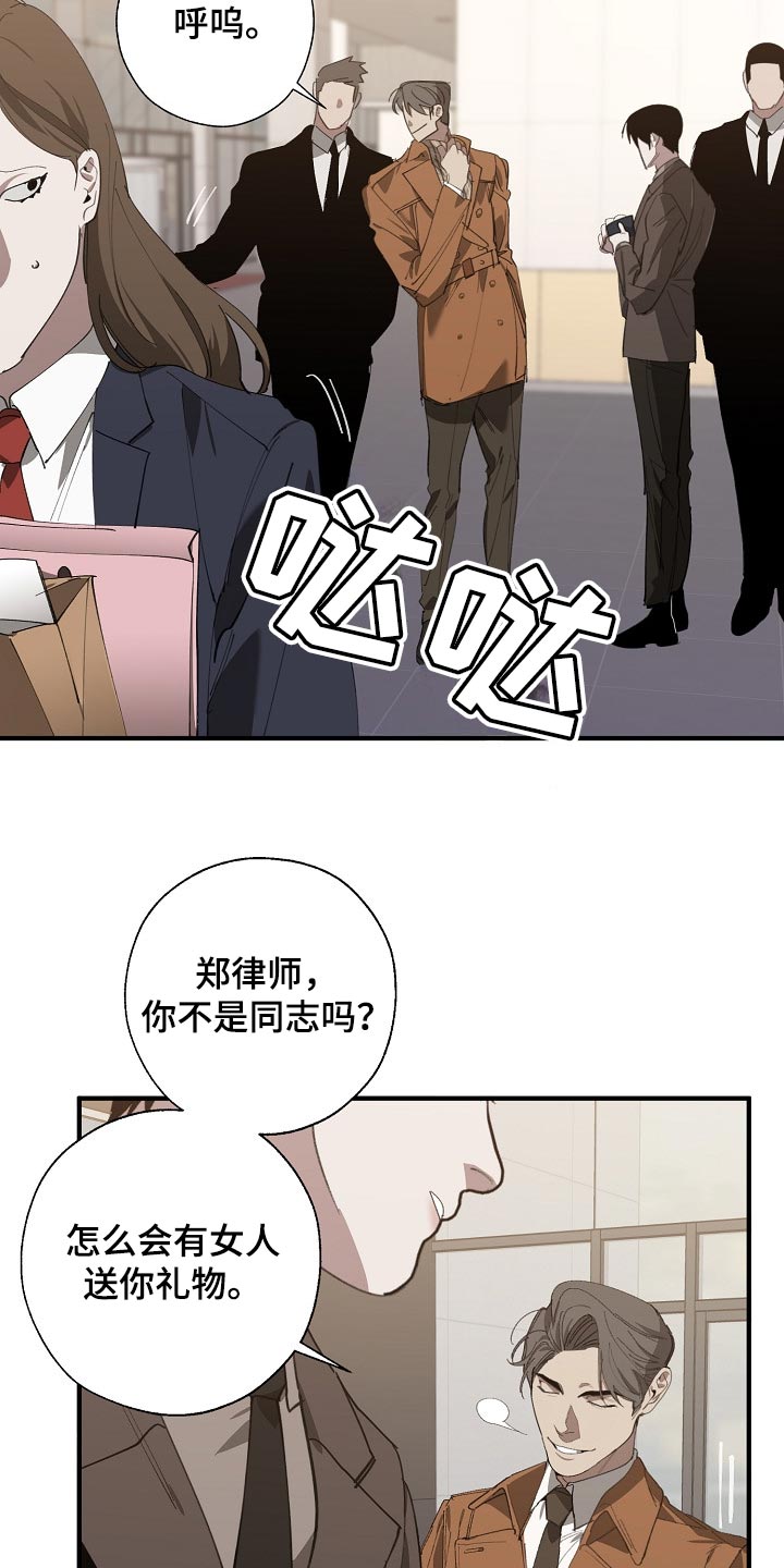 第135章：偷拍7