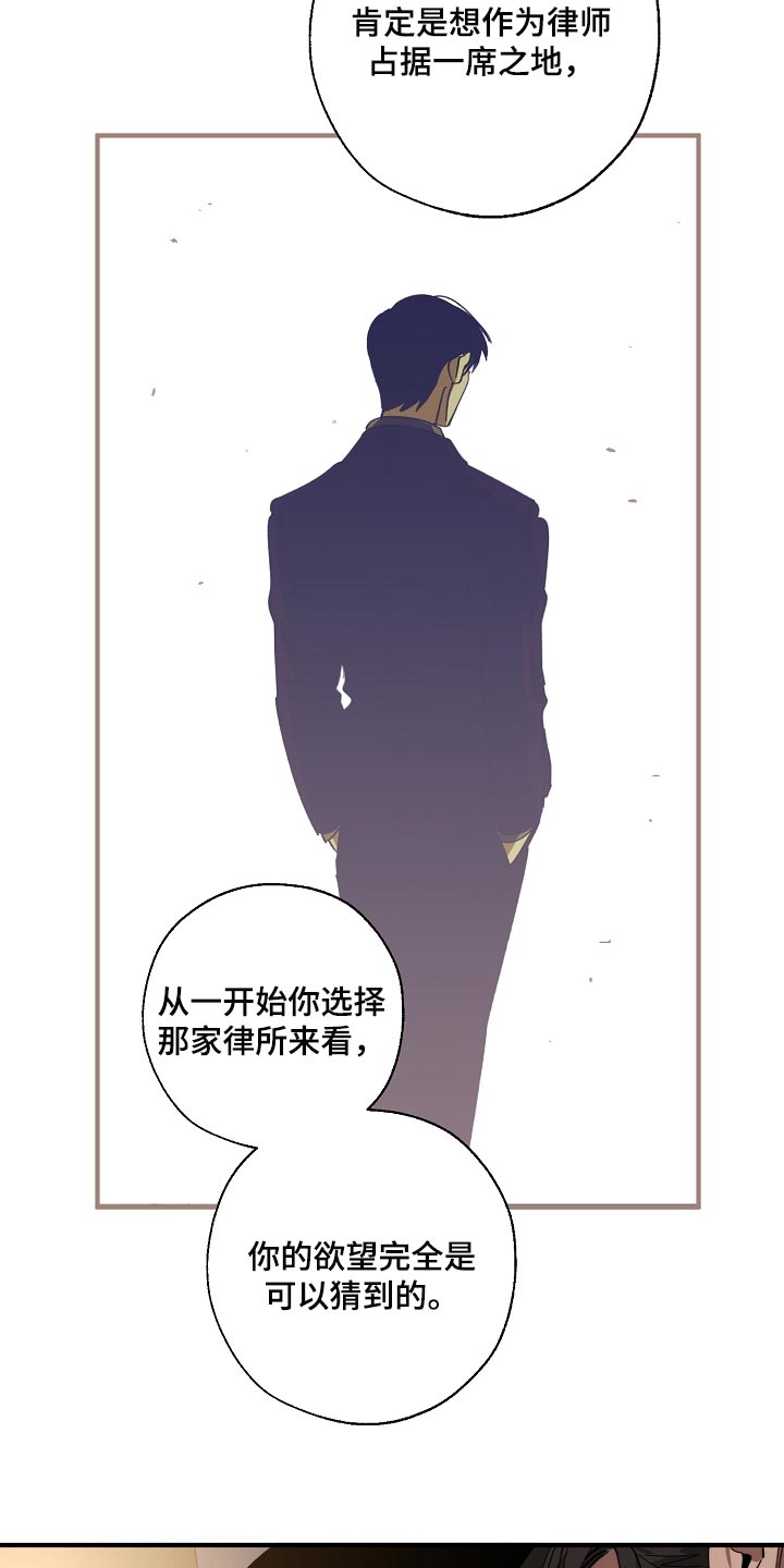 第141章：还不嫌丢人10