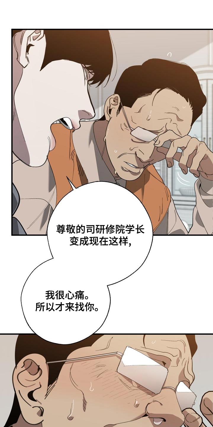 第167章：一起祈祷1