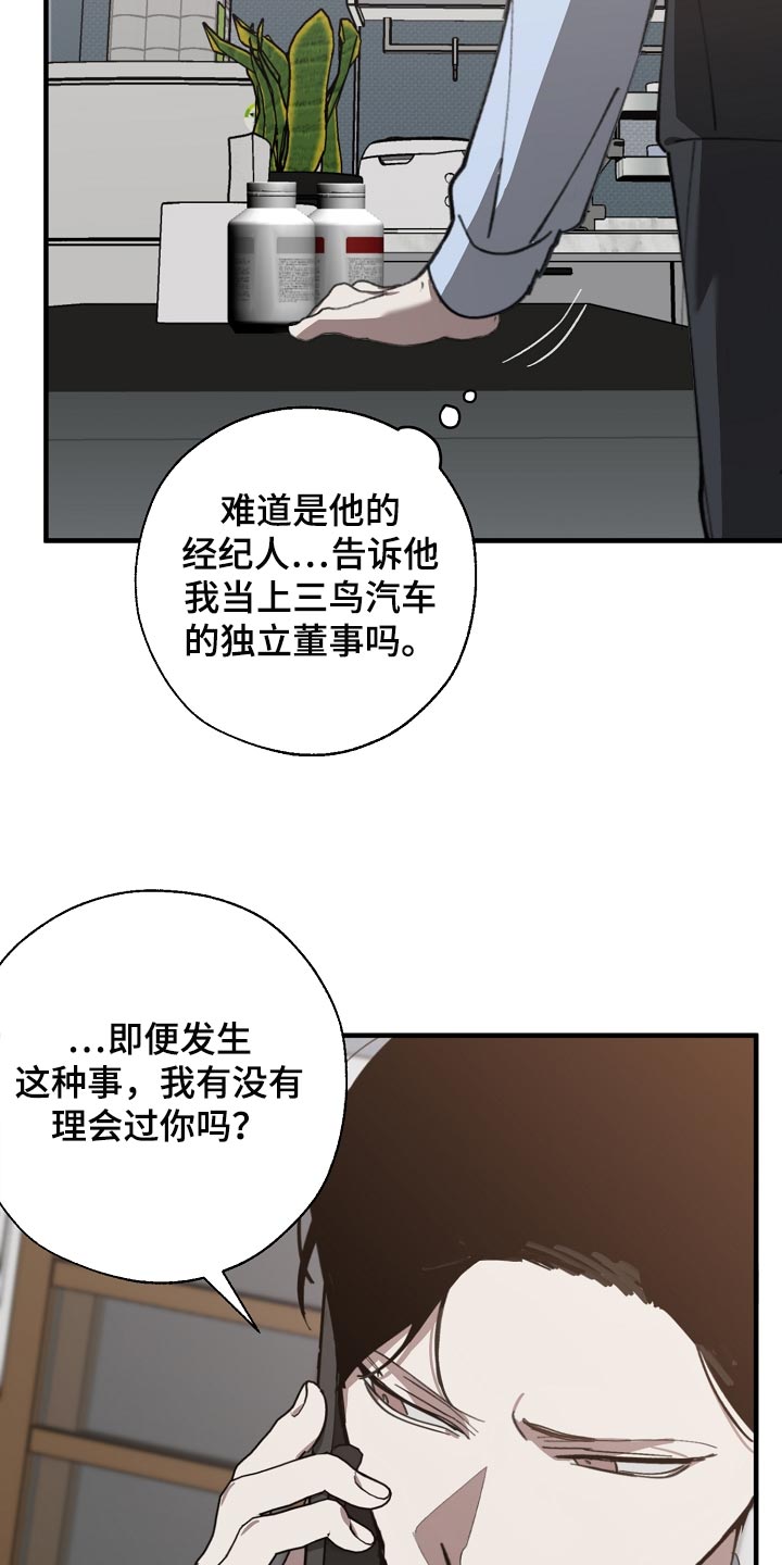 第144章：记仇5
