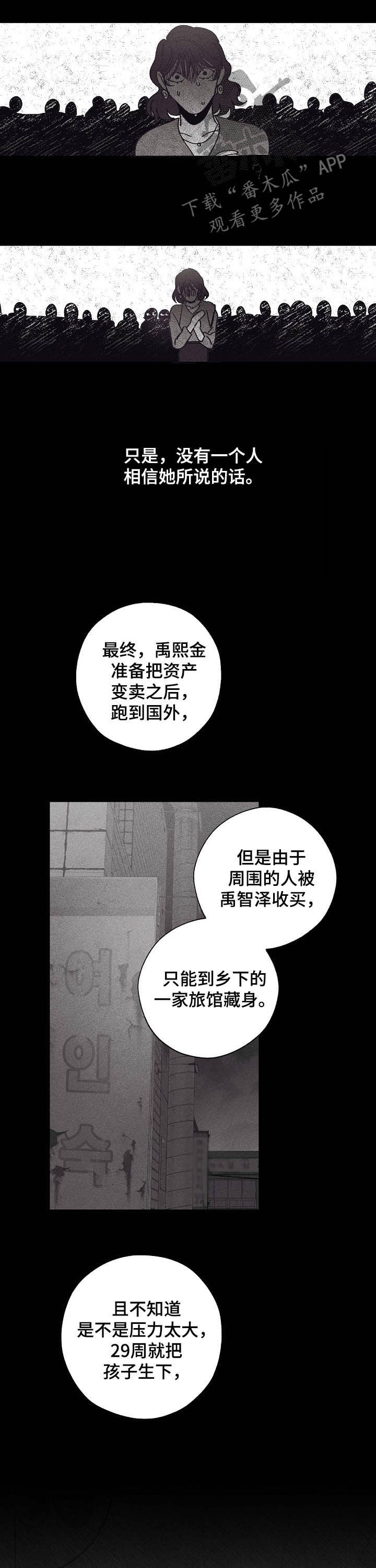 第85章：身世2