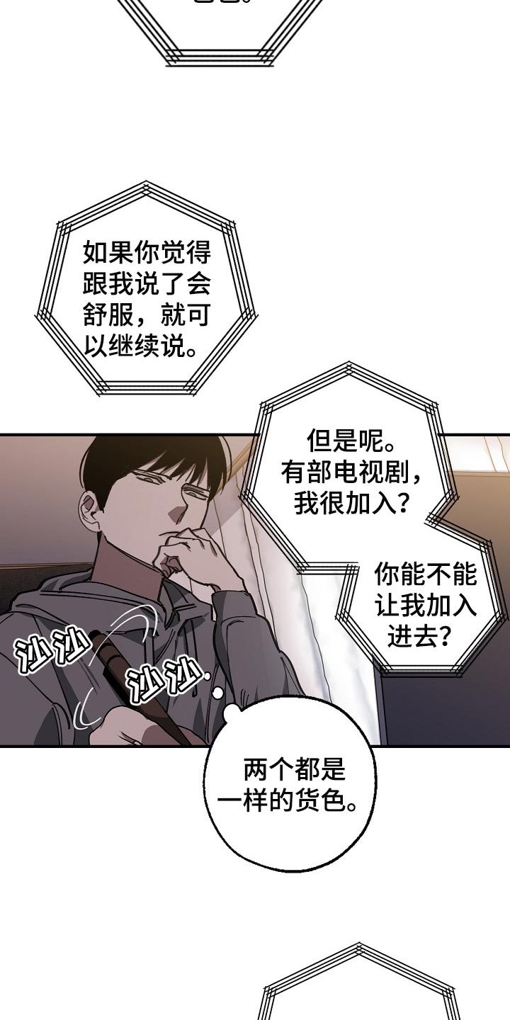 第105章：不是享受的时候7