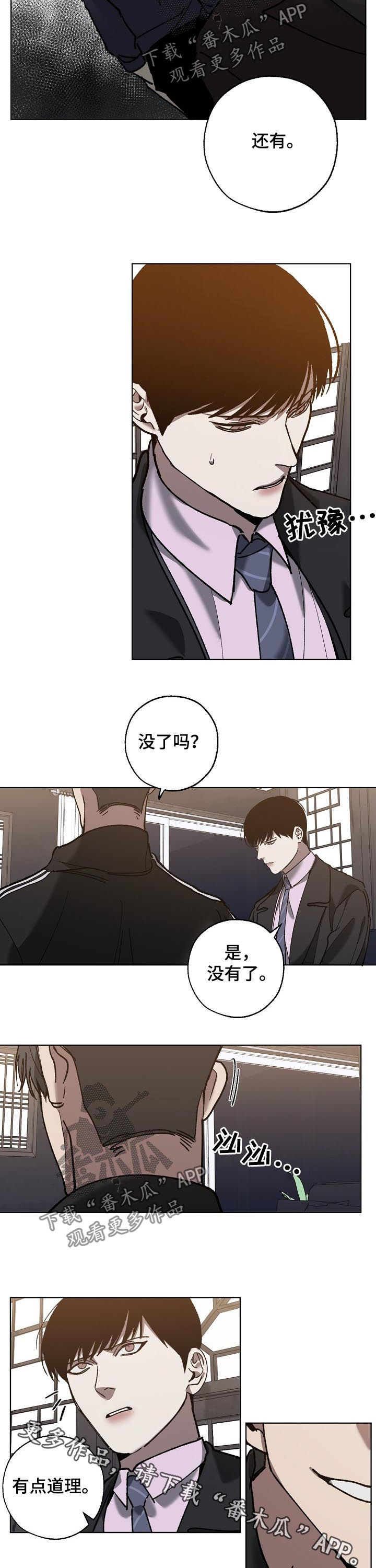 第67章：分析7