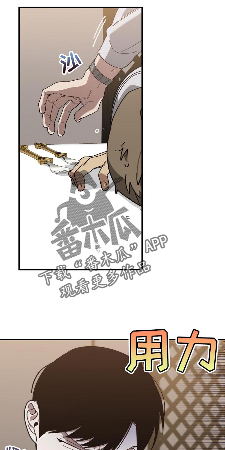 第170章：为什么不听话？23