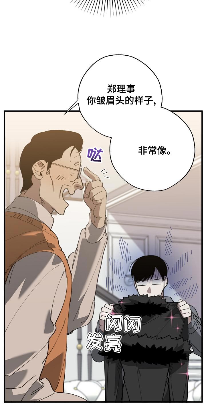 第166章：上瘾的傻瓜11
