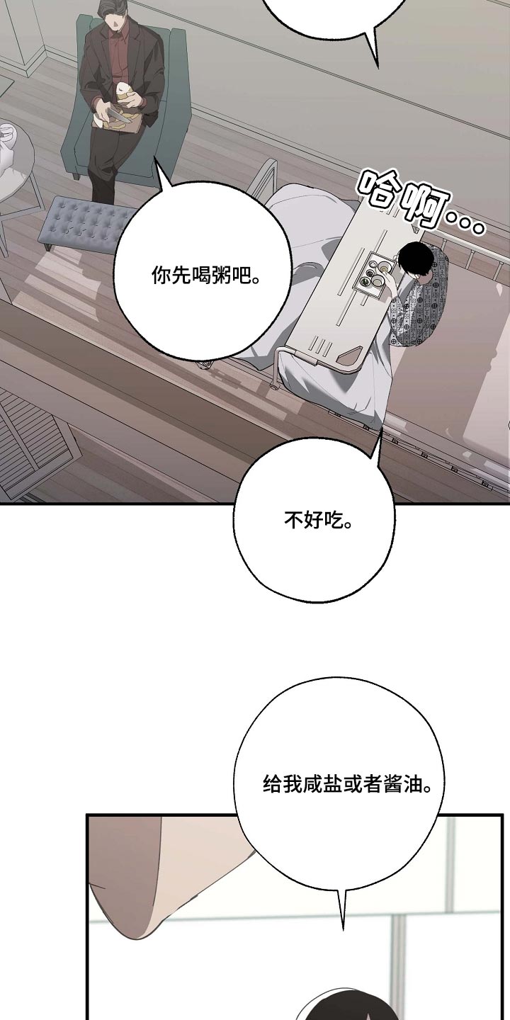 第154章：记得买鱼3