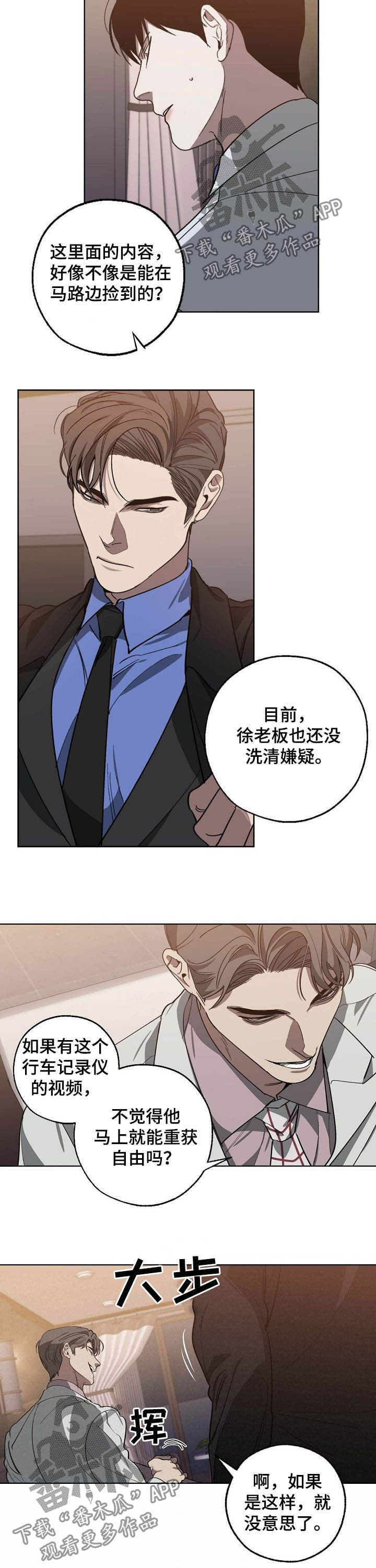 第96章：站队1