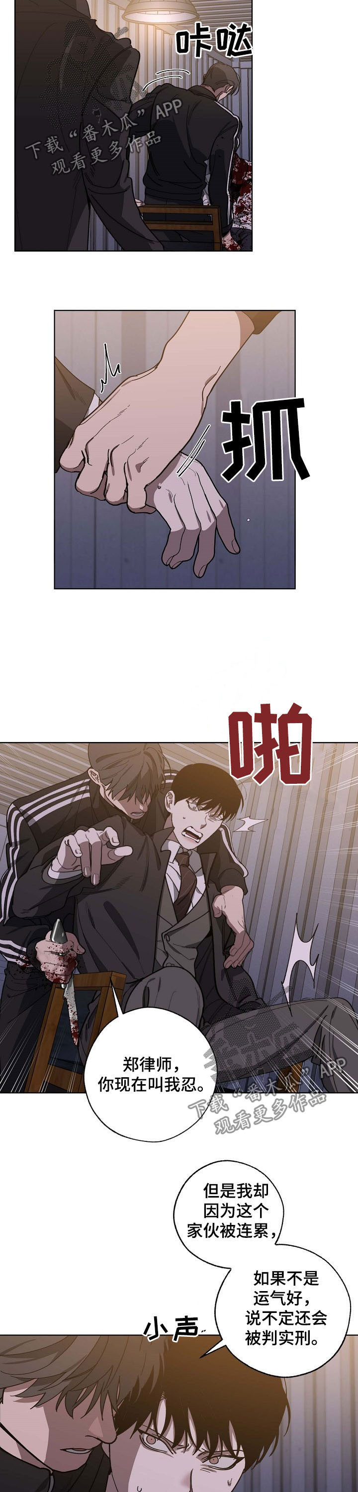 第89章：拷问9