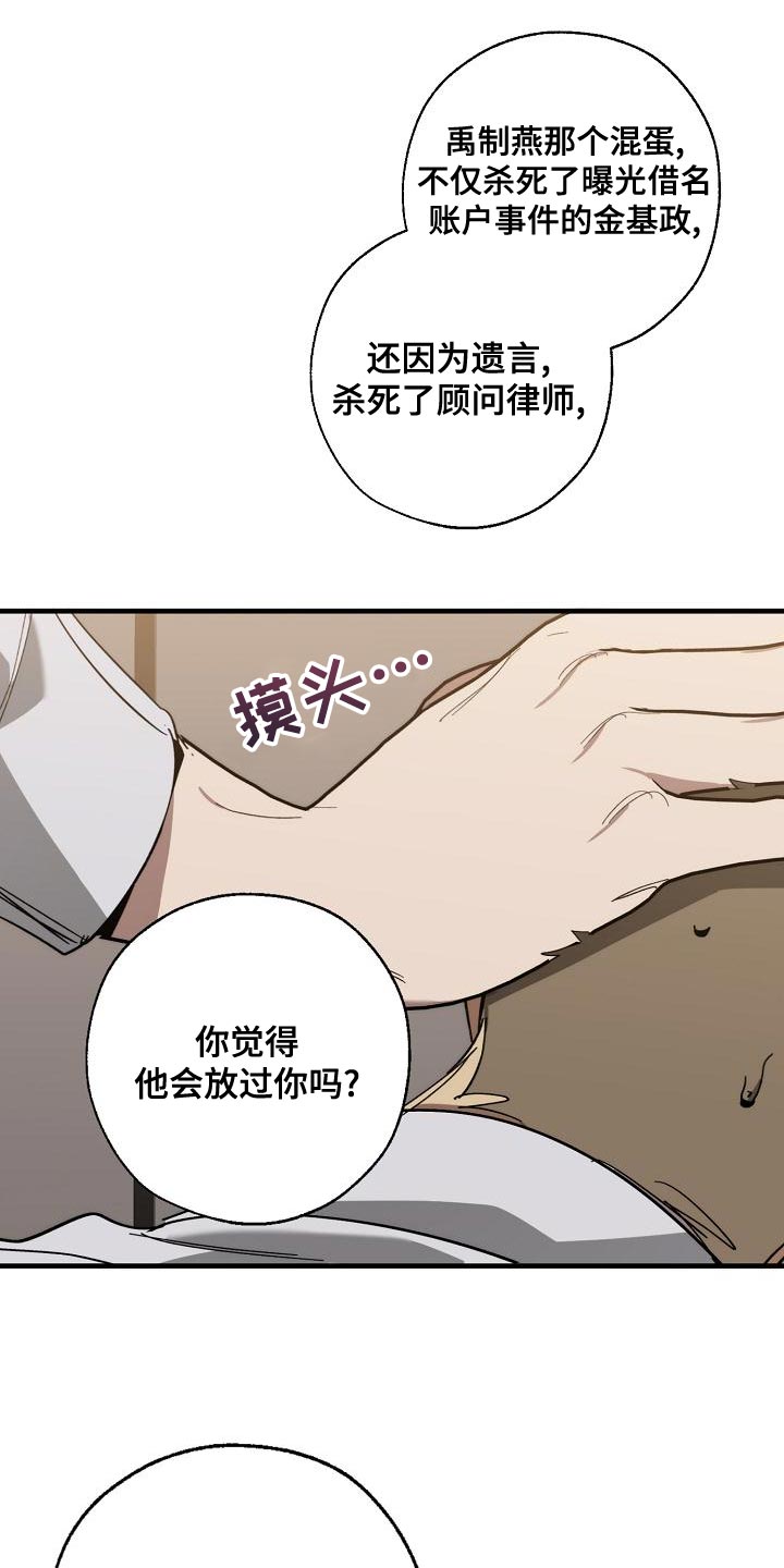 第170章：为什么不听话？28